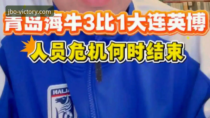 竞博体育官网入口必备 资深用户分享:青岛海牛13年破荒之战,竞博体育平台实时数据复盘